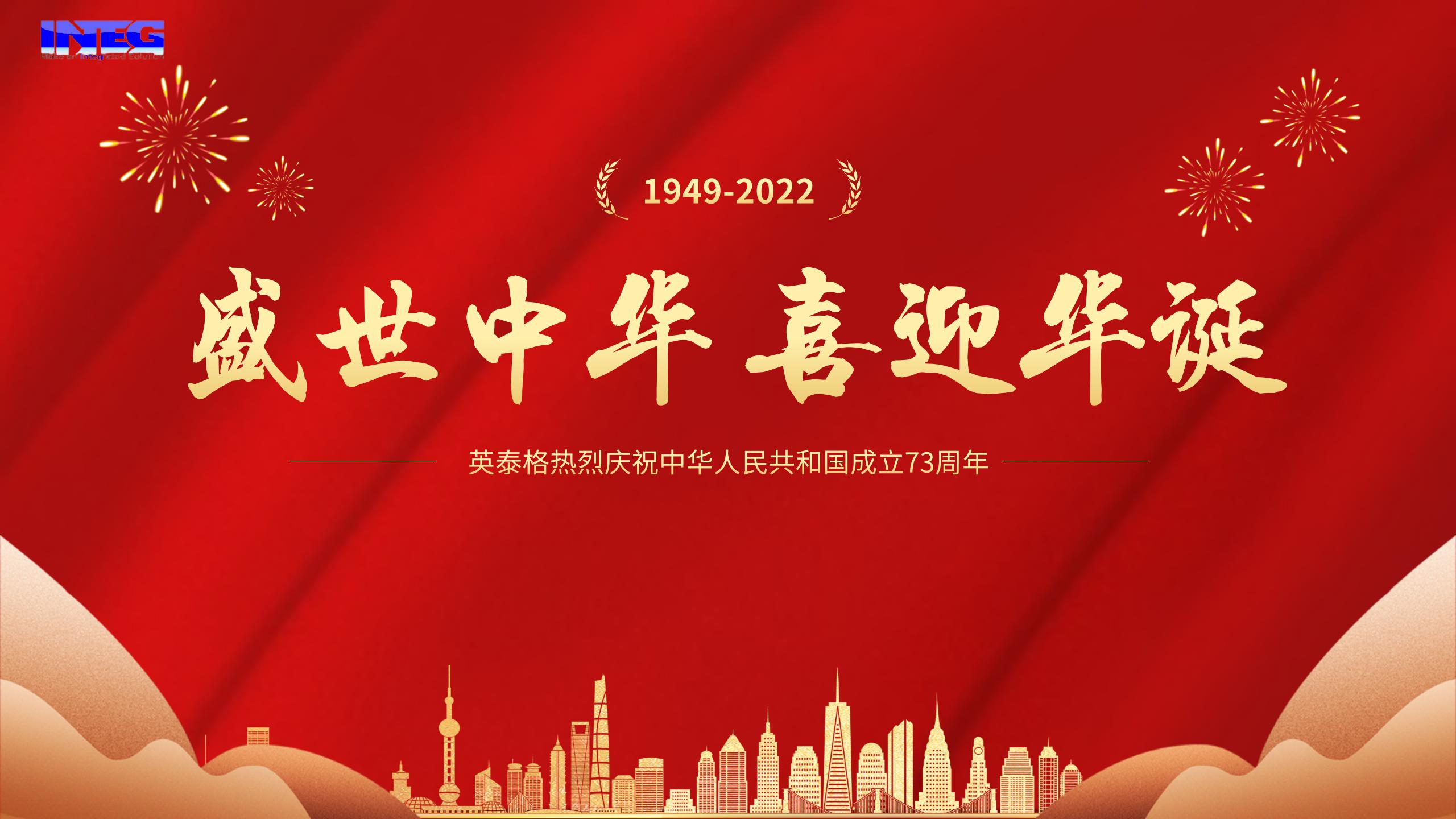 世界杯买球·(中国)祝您十一国庆节快乐