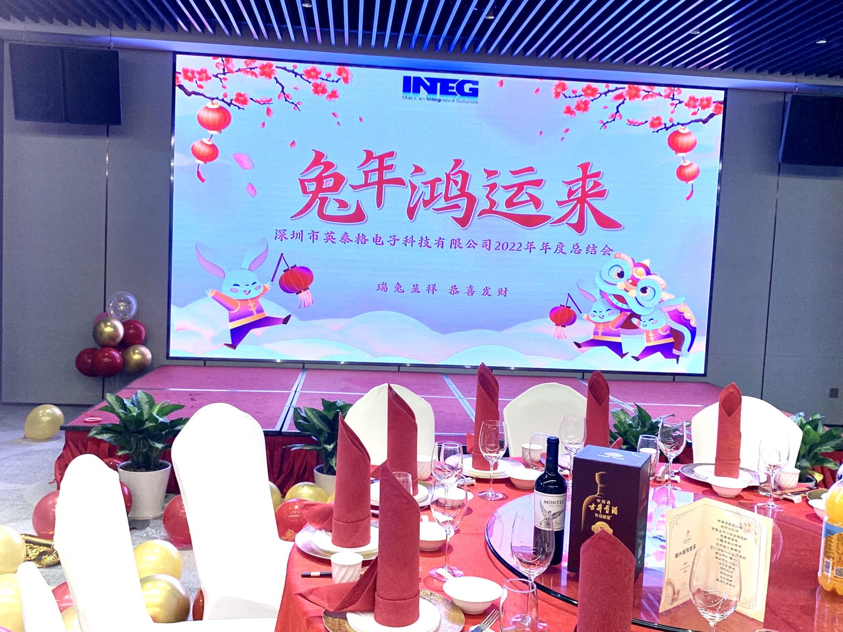 深圳市世界杯买球·(中国)电子科技有限公司2022年年度总结会